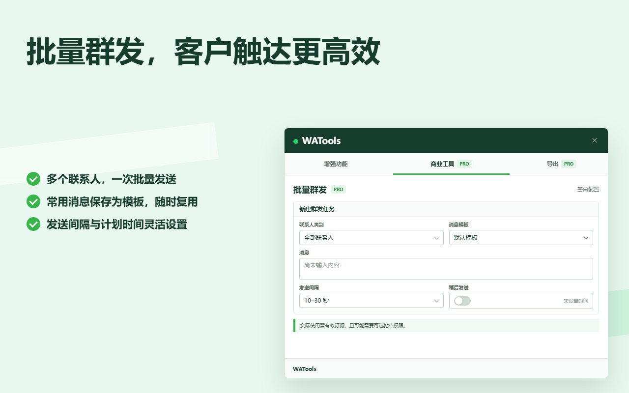 WA Sender - 群发消息与自动化 - 截图 2