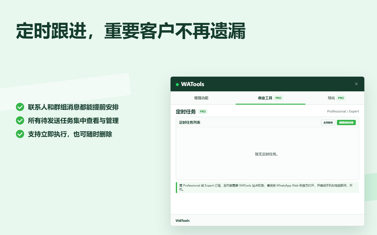 WA Sender - 群发消息与自动化 - 截图 3