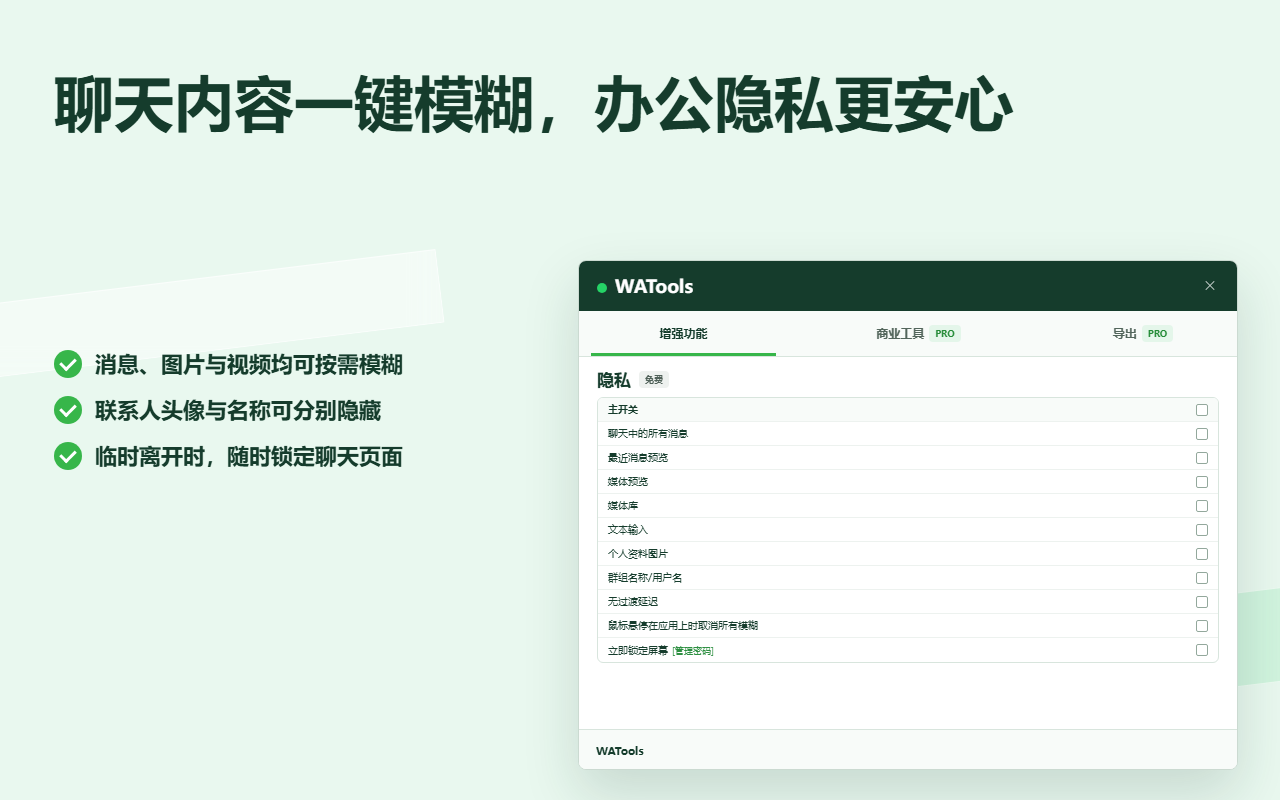 WA Sender - 群发消息与自动化 - 截图 4