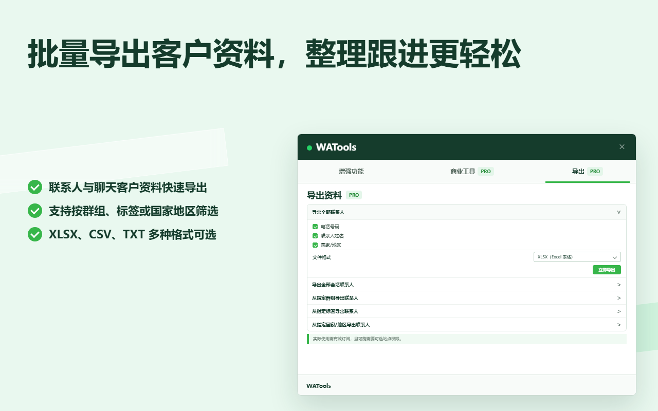 WA Sender - 群发消息与自动化 - 截图 5