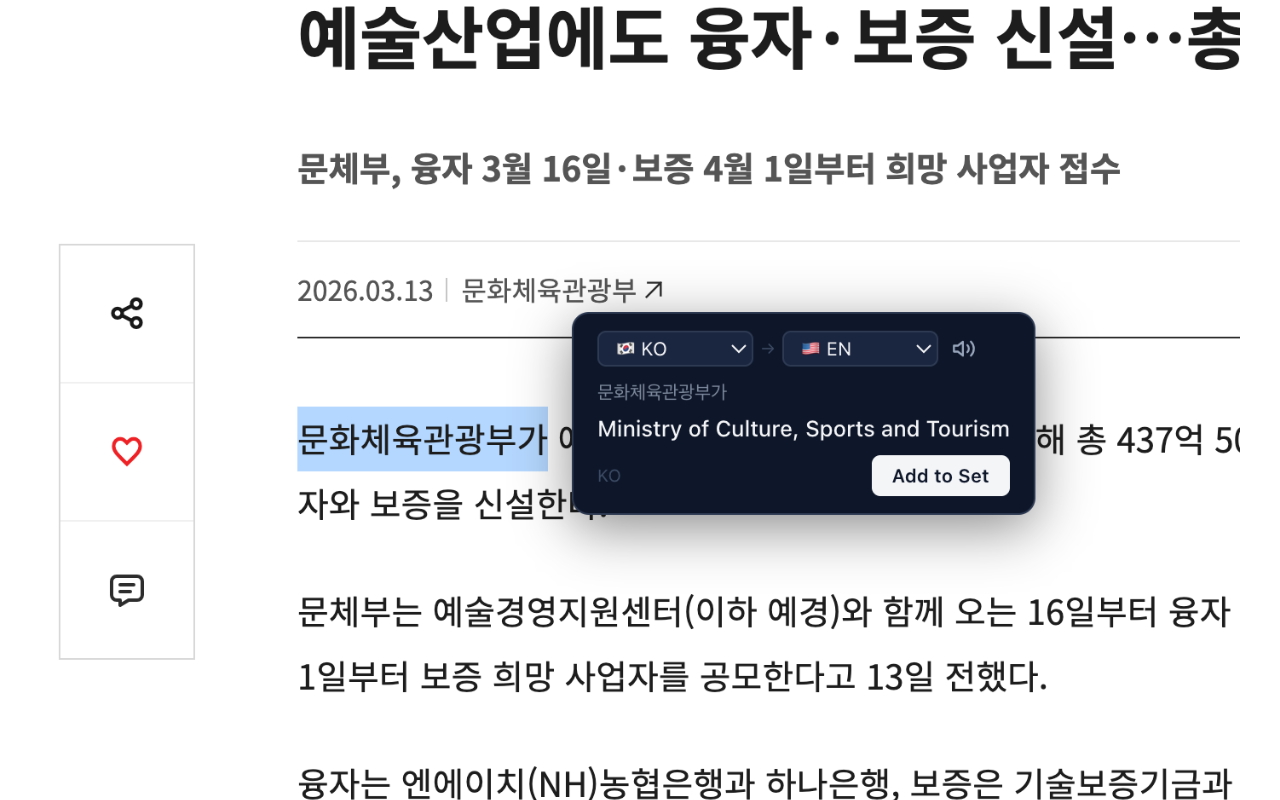 OpenQuiz - YT/Netflix Shadowing & Translate - 截图 4