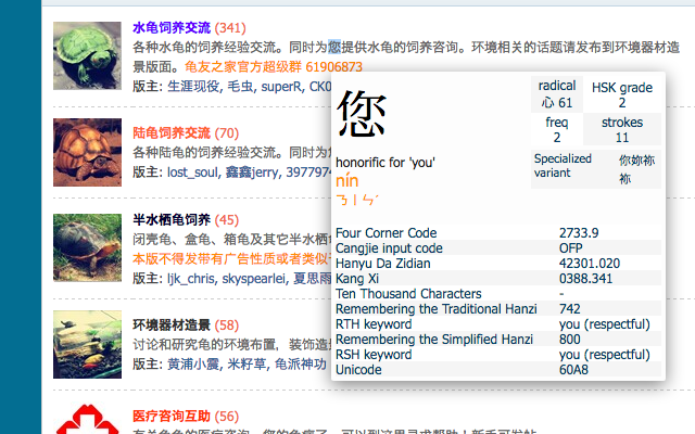 Zhongzhong: An improved Chinese Dictionary - 截图 5