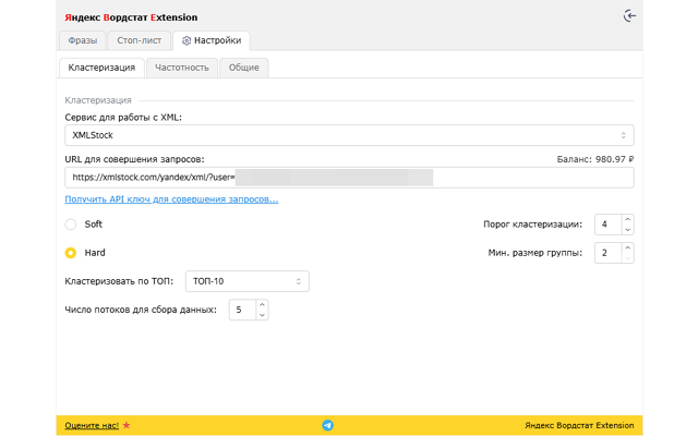 Яндекс Вордстат Extension - 截图 4