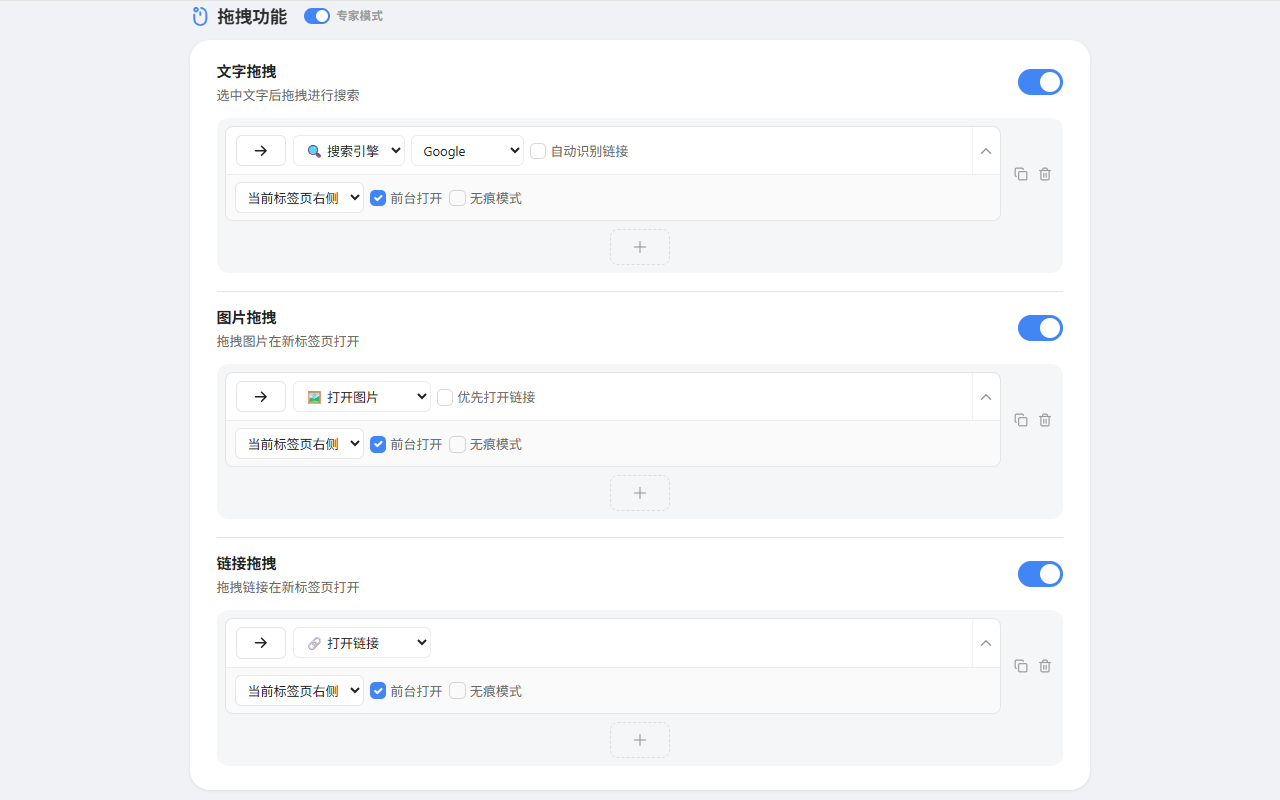 FlowMouse - 心流鼠标手势 - 截图 2