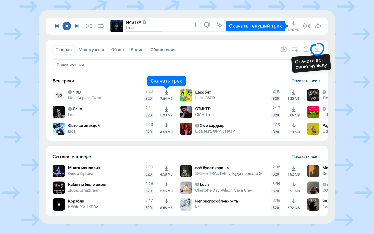 VK Music Saver — скачать музыку из ВКонтакте - 截图 2