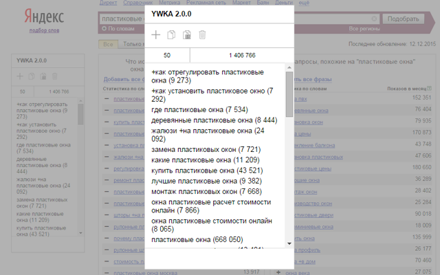 Yandex Wordstat Keywords Add - 截图 1