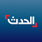 الحدث