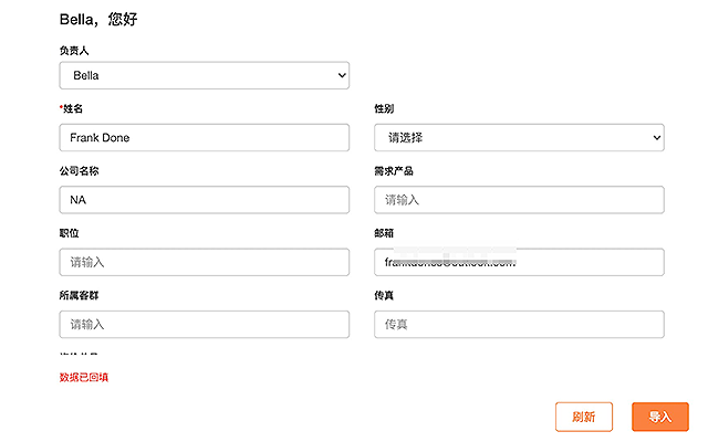 询盘云智能助手 - 截图 2