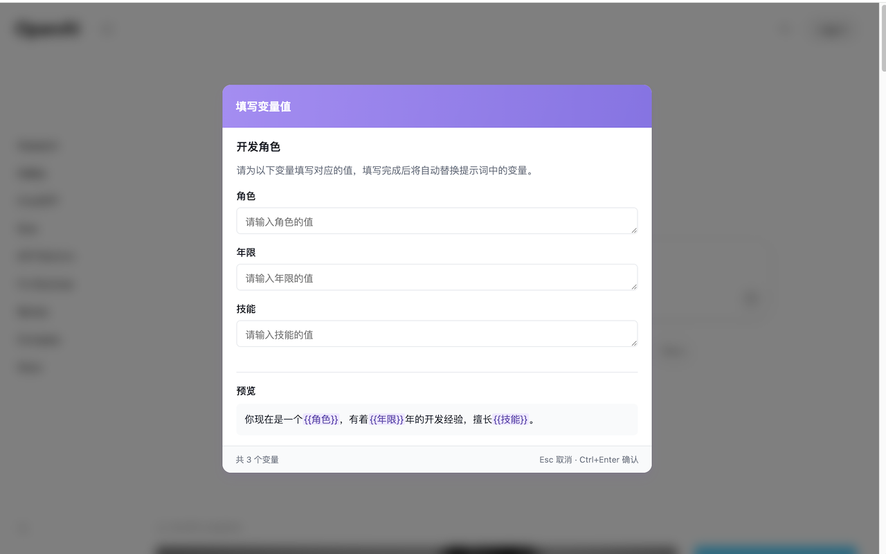 Quick Prompt - 截图 3