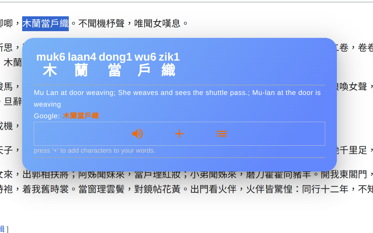 粤语助手 - 截图 2