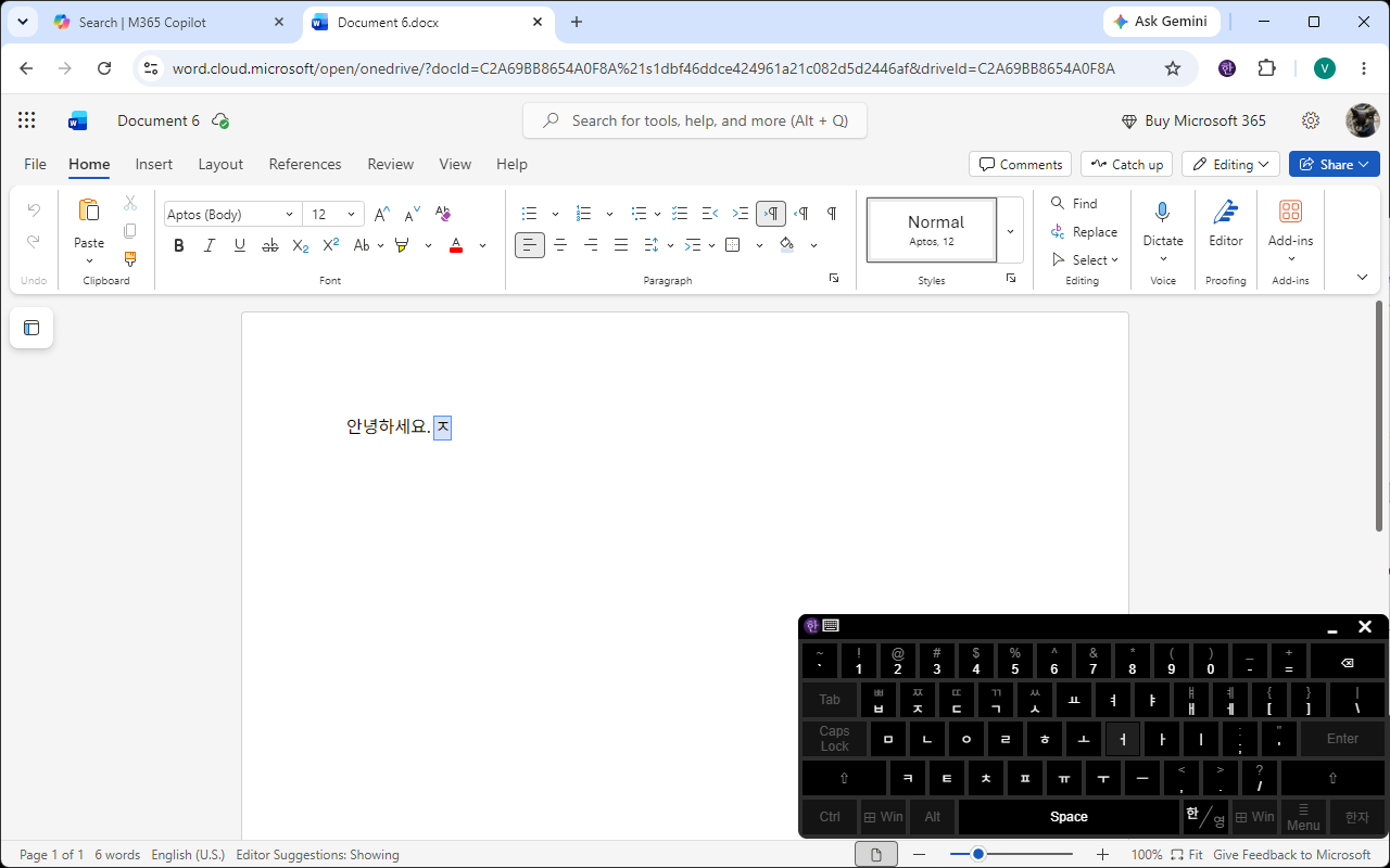 Korean IME with Romanization Tool - 截图 1