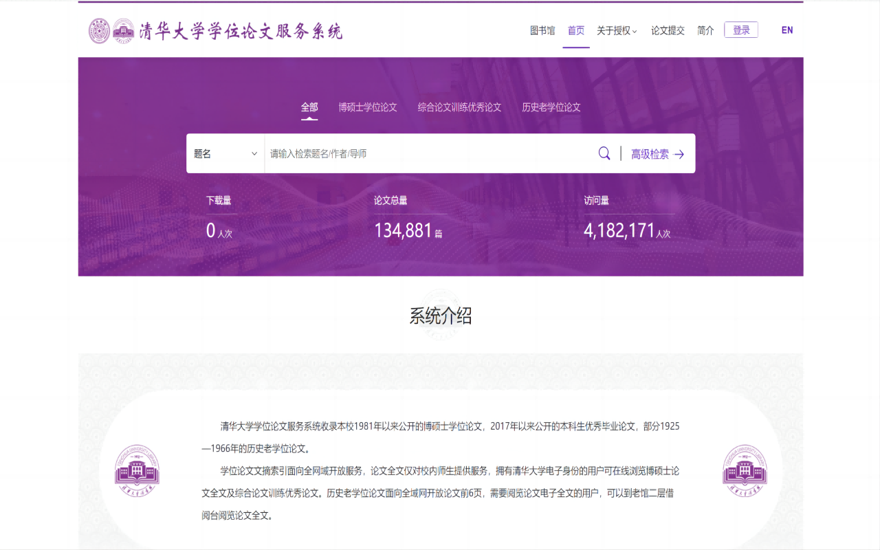 Tsinghua Newetds Downloader - 截图 1