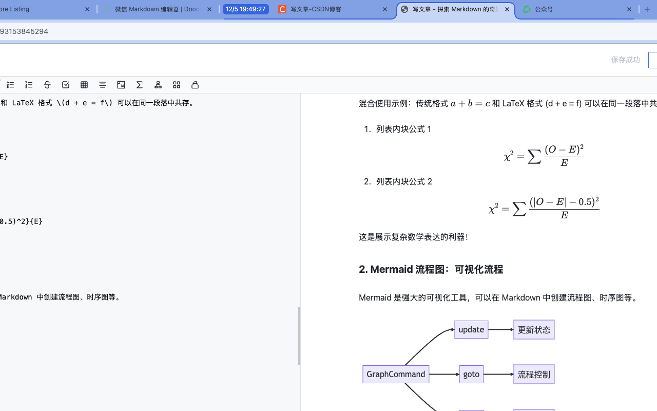 COSE - 多平台文章同步 - 截图 2