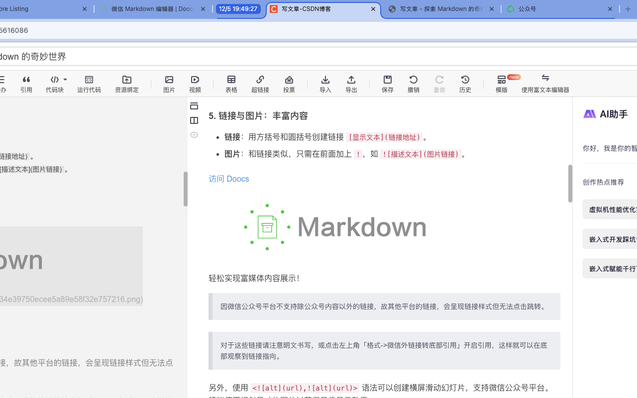 COSE - 多平台文章同步 - 截图 4