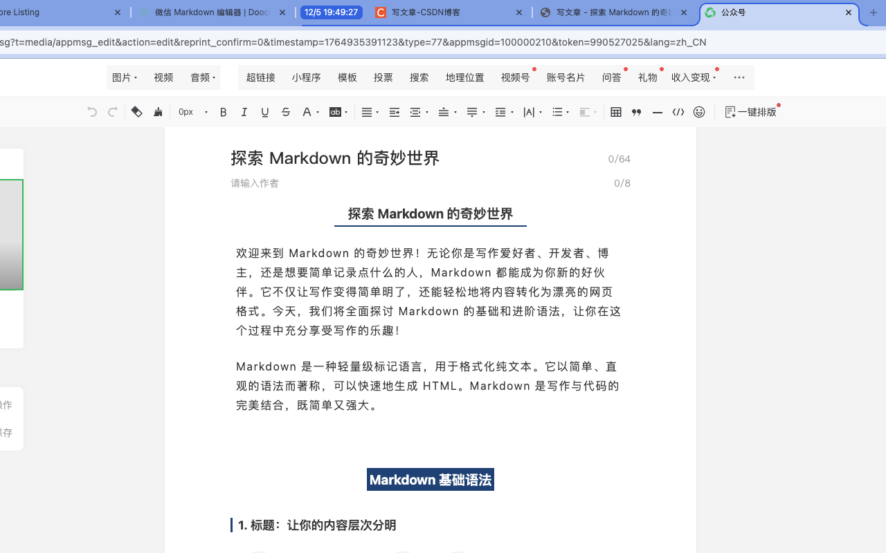 COSE - 多平台文章同步 - 截图 5