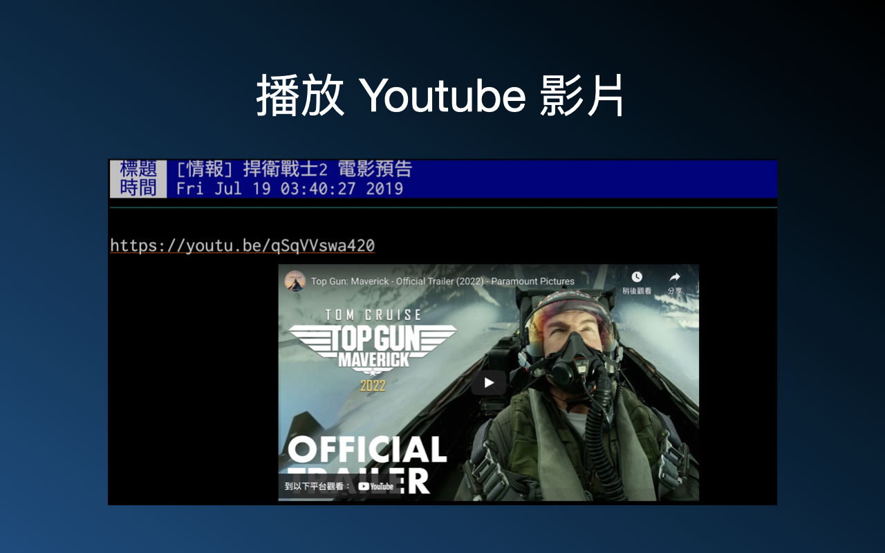 Ptt Media Preview - 截图 2