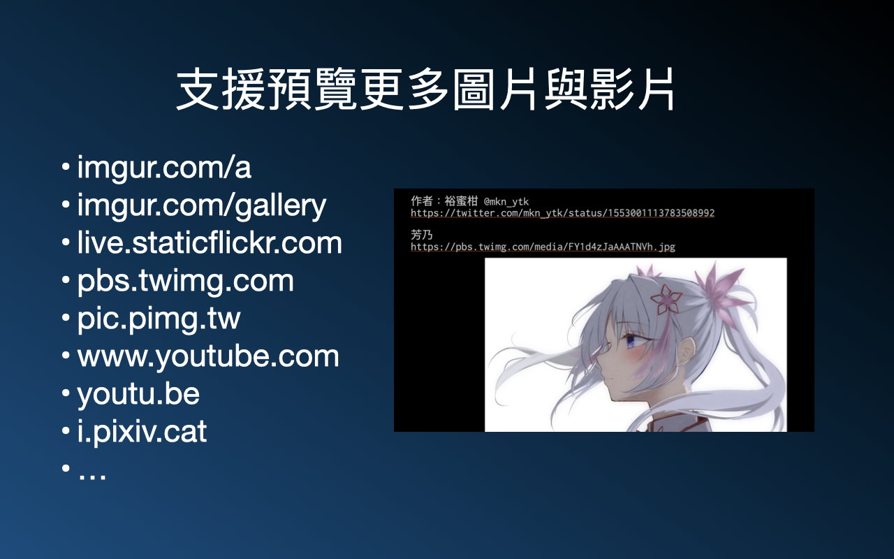 Ptt Media Preview - 截图 3