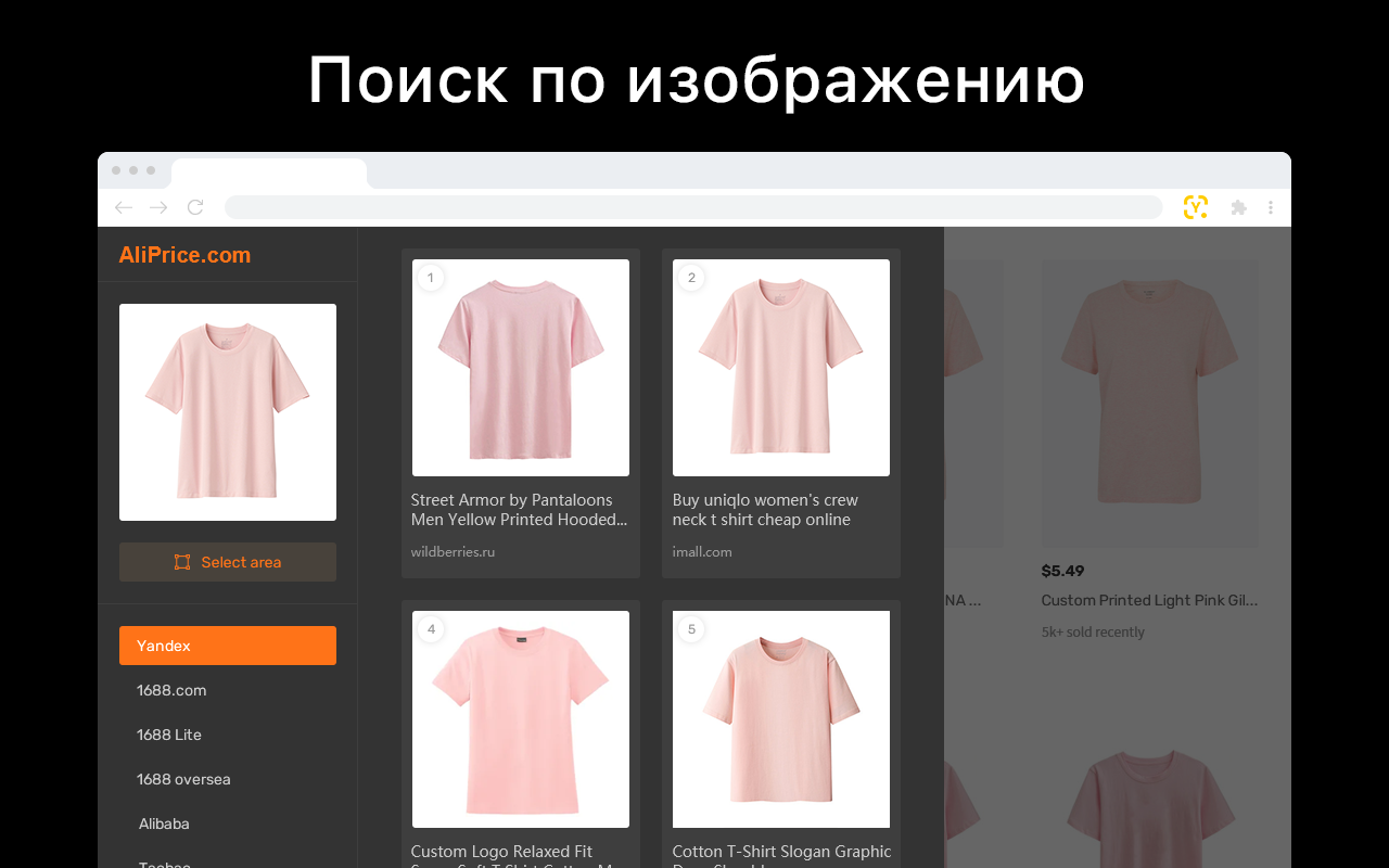 Яндекс поиск по фото - 截图 2