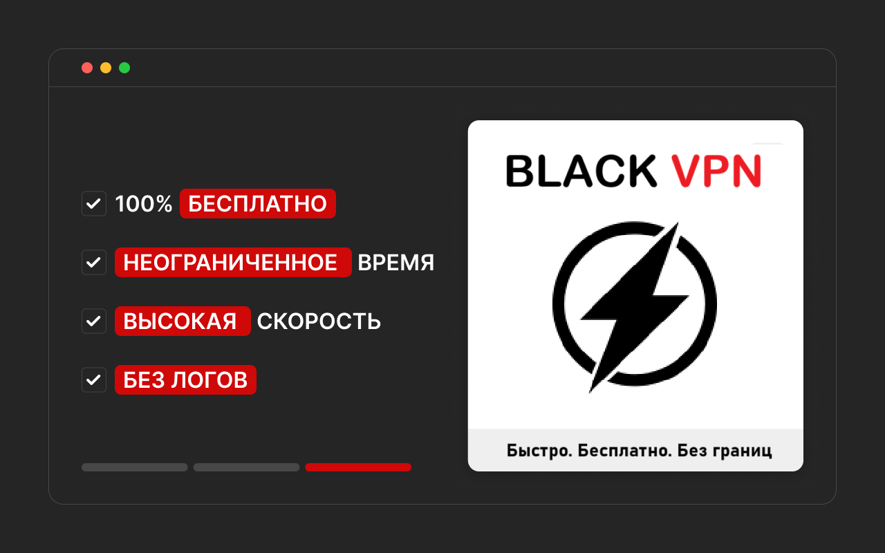 BLACK  — бесплатный  для Google Chrome - 截图 2