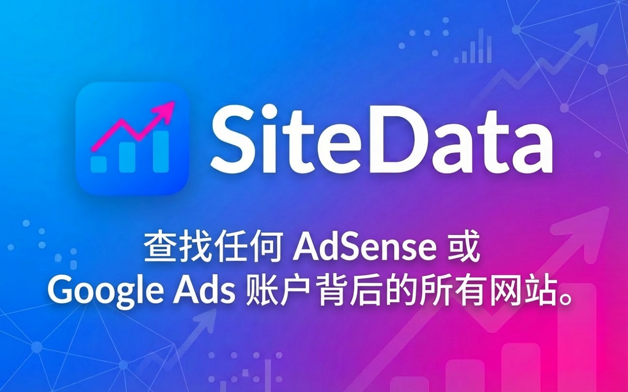 SiteData - 流量检查/广告透明度/SEO分析器 - 截图 4