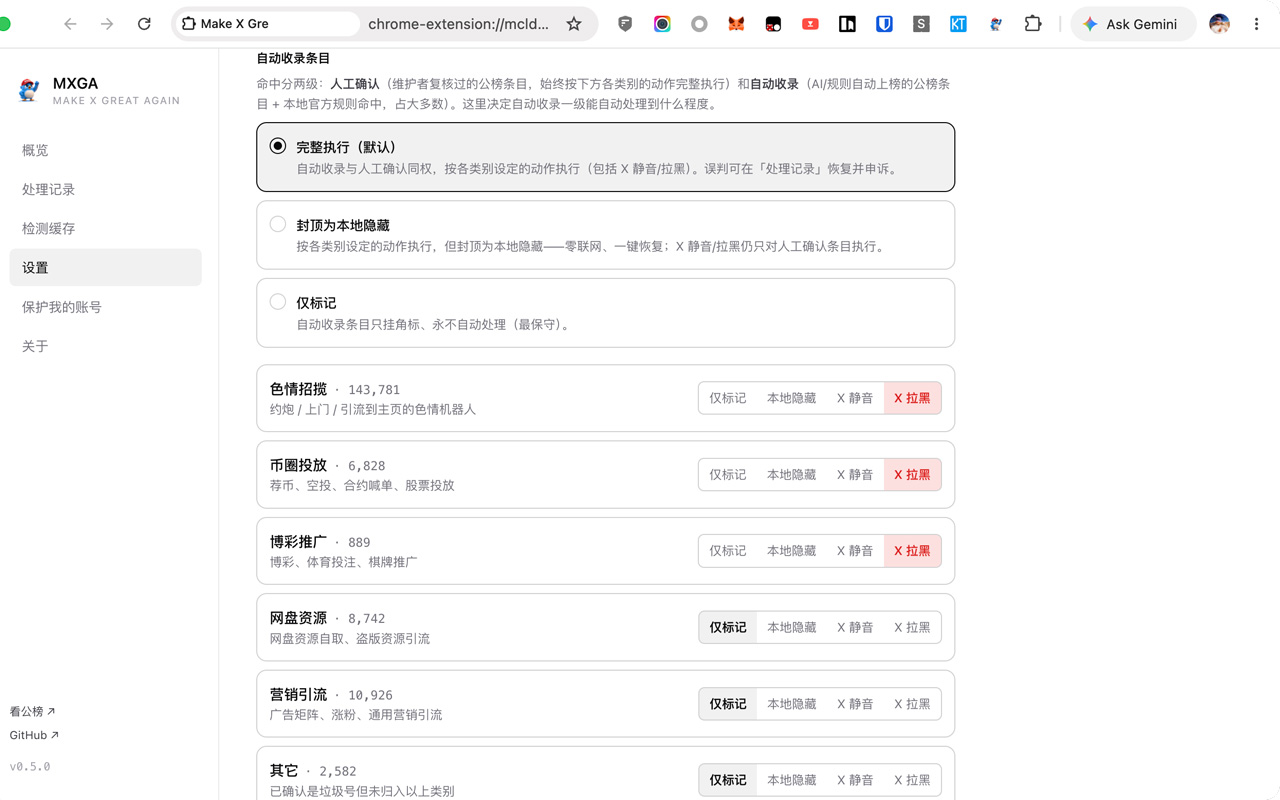 Make X Great Again (MXGA) - 截图 1
