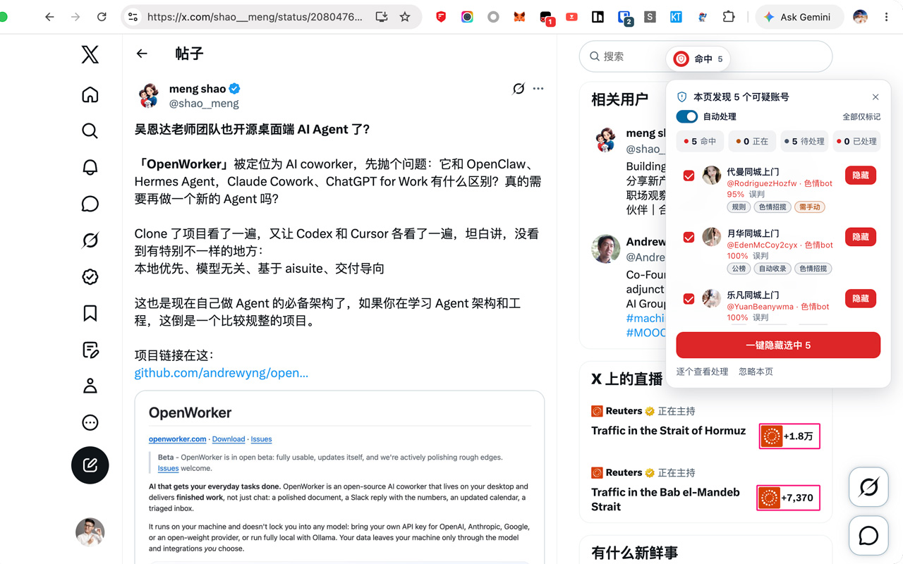 Make X Great Again (MXGA) - 截图 3
