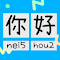 Langpal Subtitles: Better subtitles for Chinese videos