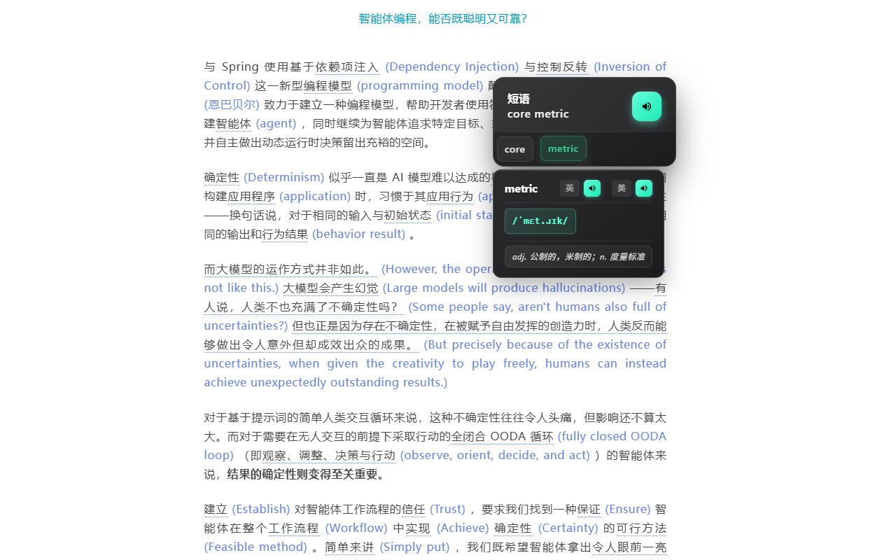 浸入式学语言助手(illa-helper) - 截图 5
