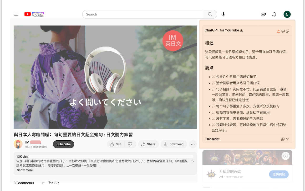 AI Summary for YouTube - 截图 2