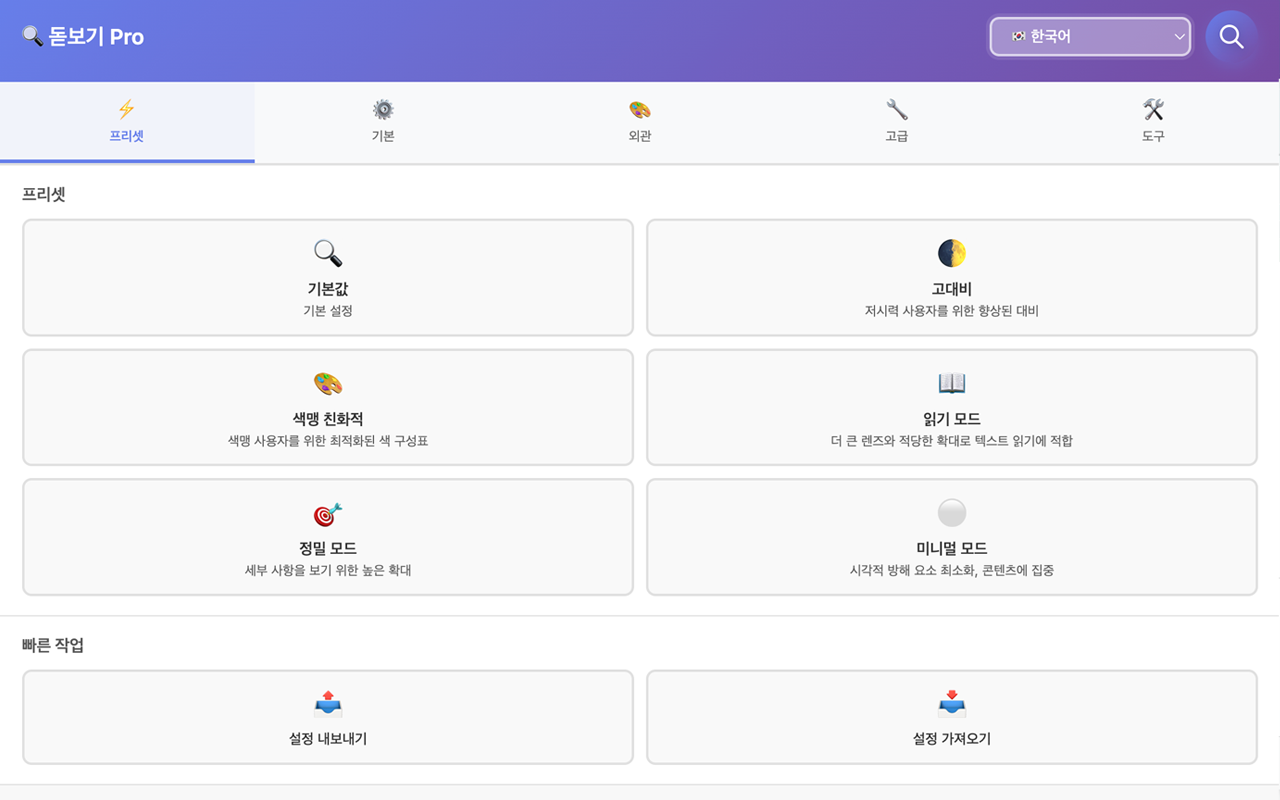 超级放大镜 - Magnifying Glass Pro - 截图 1