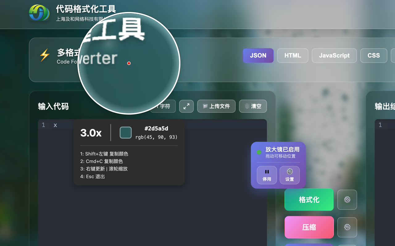 超级放大镜 - Magnifying Glass Pro - 截图 2