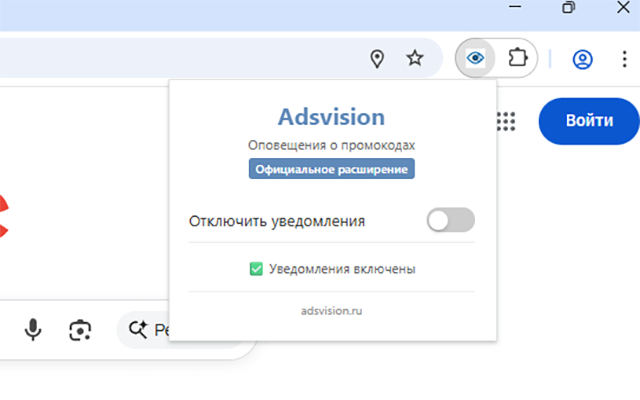 Adsvision: Промокоды - 截图 2