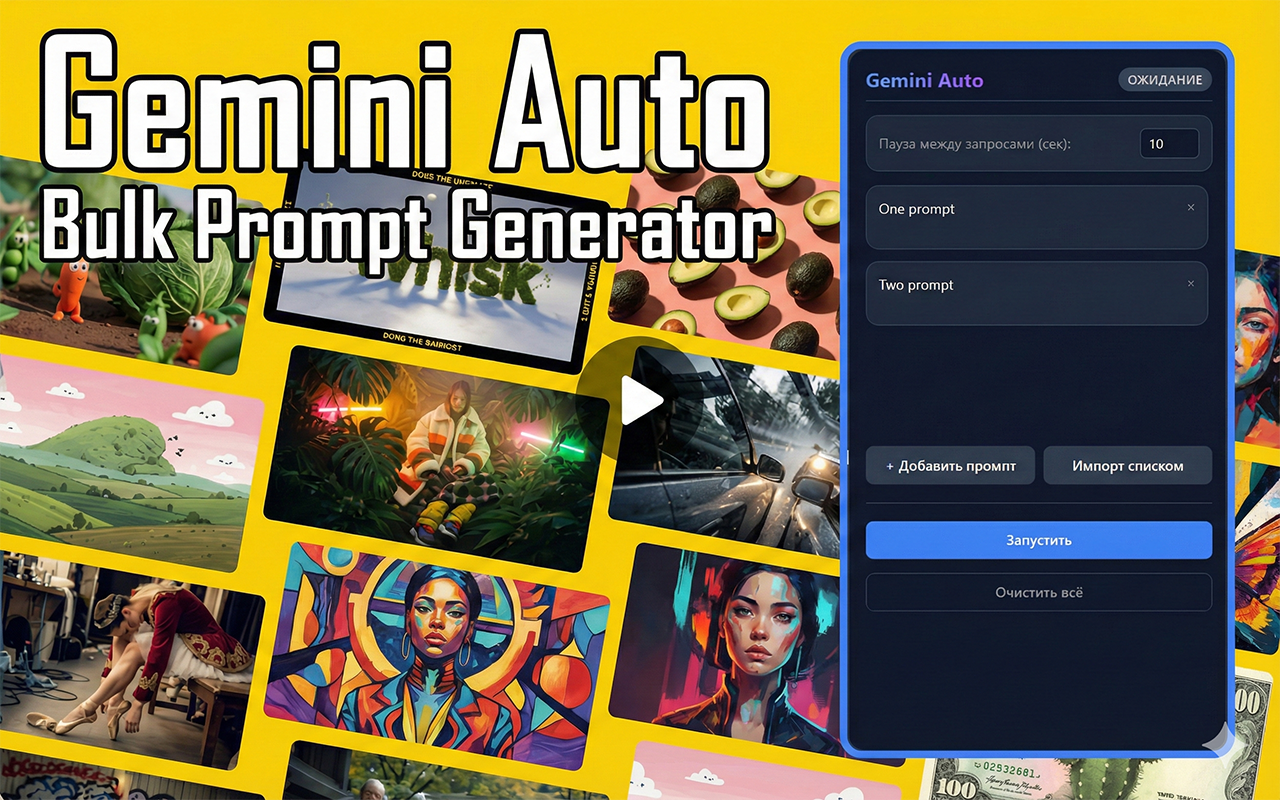 TaskRocket 向Gemini自动发送提示队列 - 截图 1