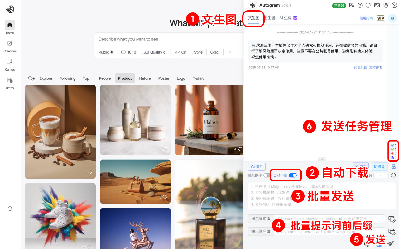 Autogram - 批量自动发送 Ideogram 提示词 - 截图 4