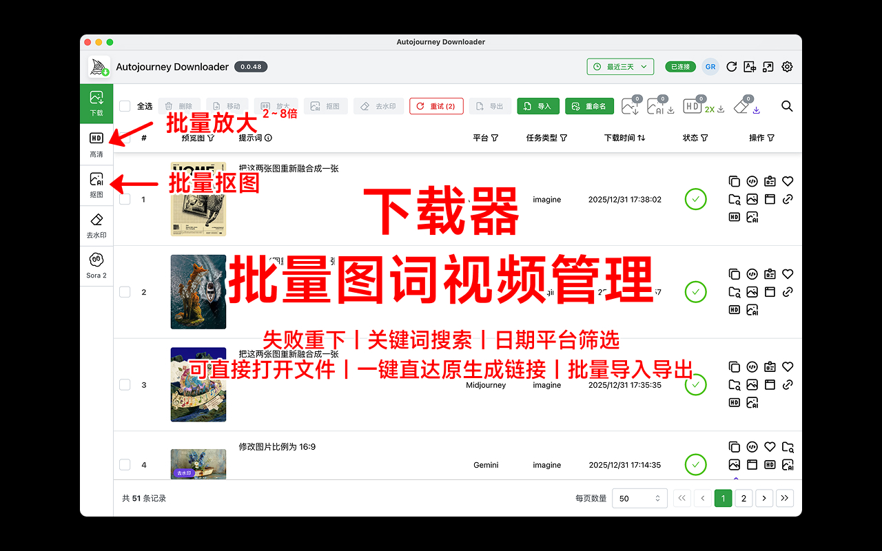 AutoLovart - 批量自动发送 Lovart 提示词与下载图片 - 截图 1