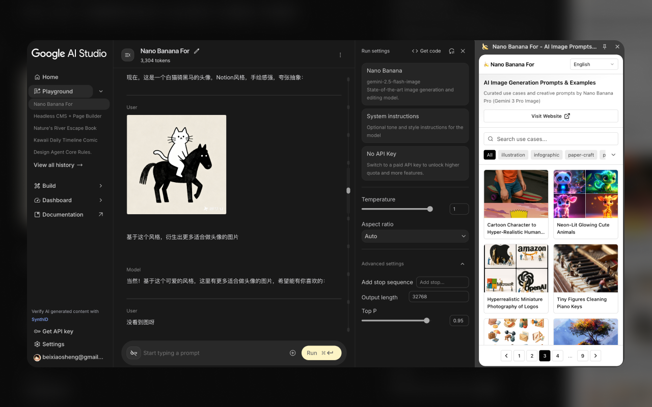 Nano Banana For - AI Image Prompts & Examples - 截图 1
