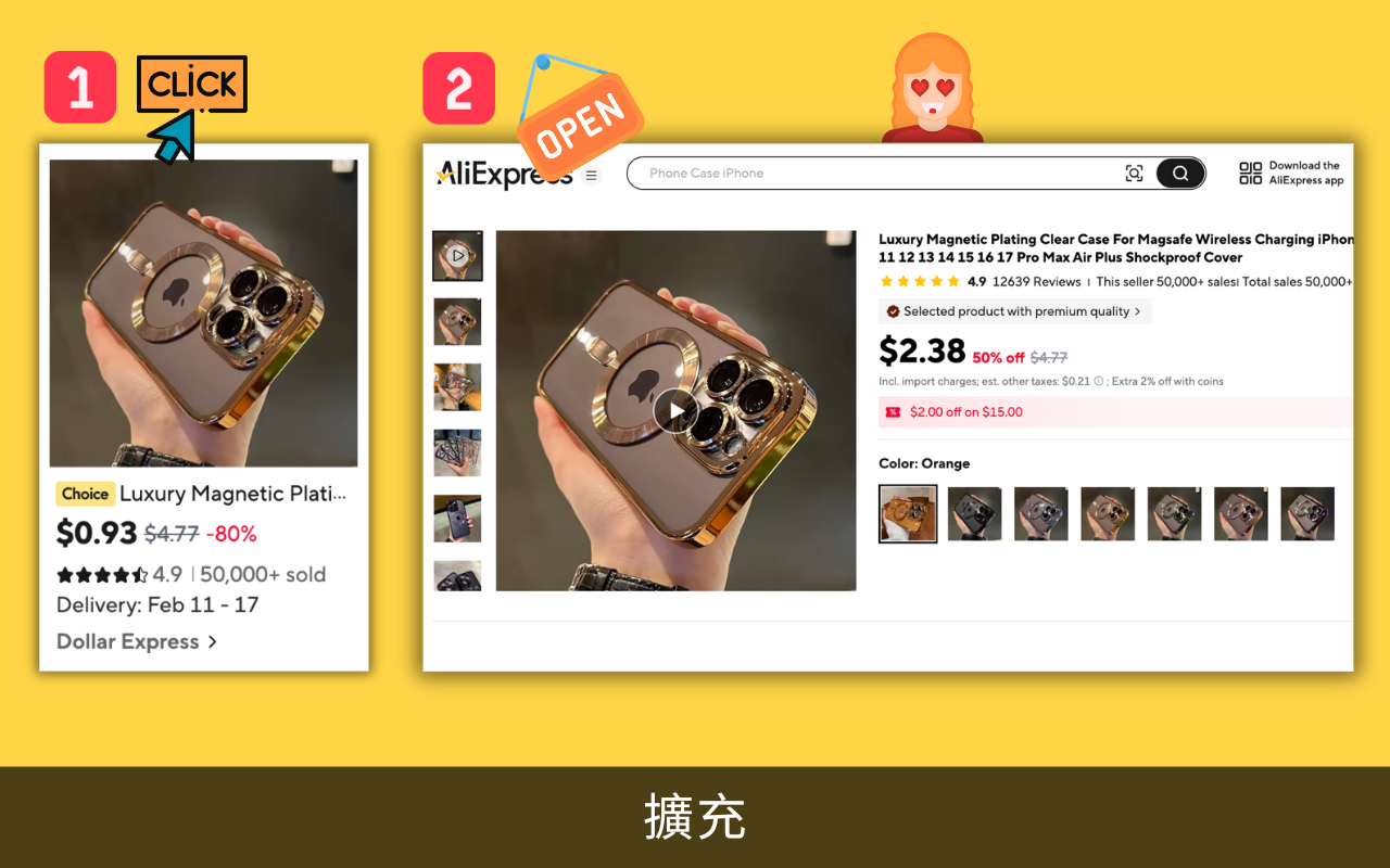 AliExpress 跳过组合优惠与超级优惠 - 截图 1