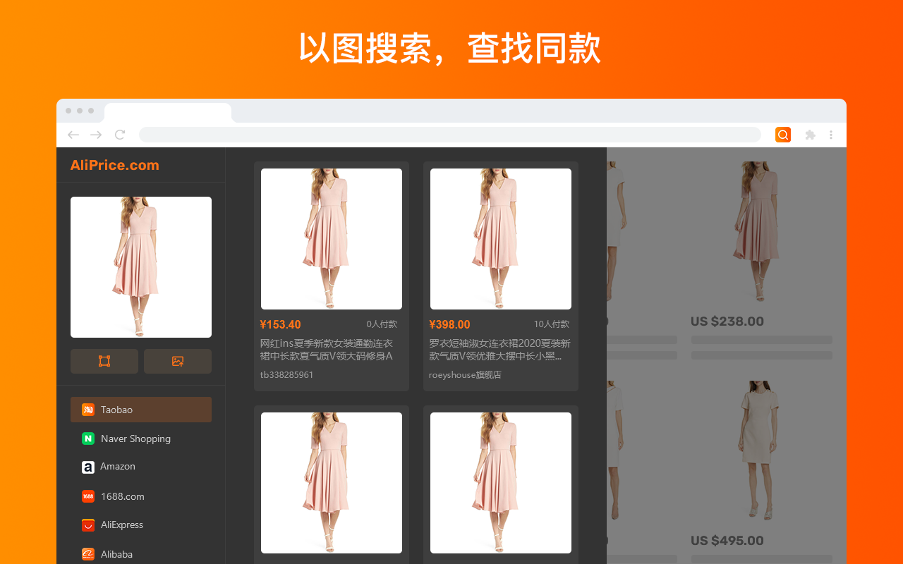 AiPrice(AliPrice) - TB以图搜同款 Beta - 截图 3