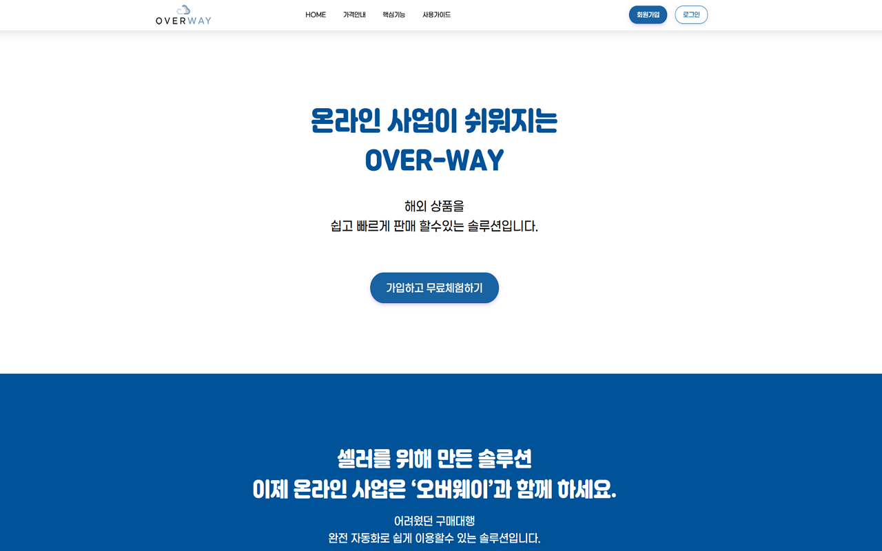 배대지 자동 주문서 작성기 - 截图 5