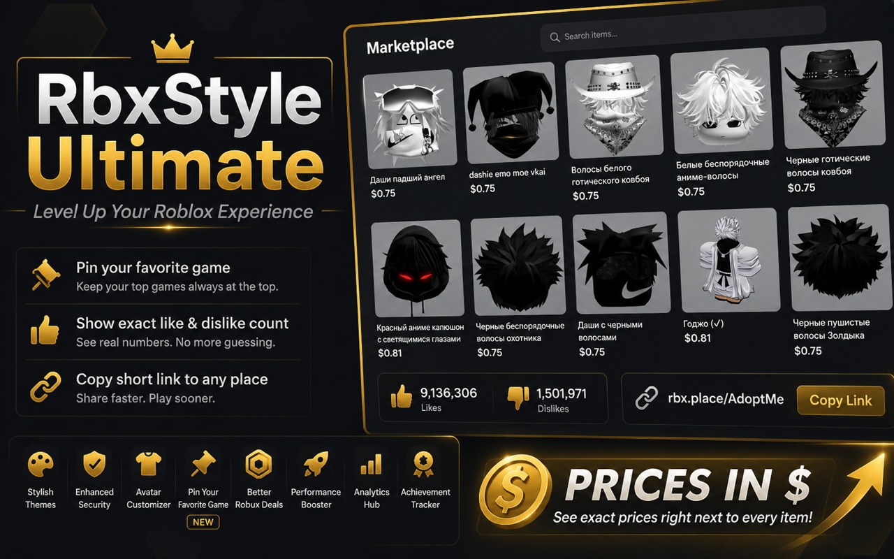 RbxStyle Ultimate - Roblox Enhancer - 截图 1