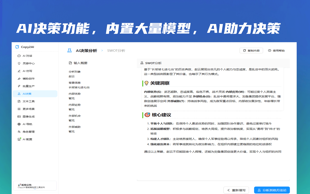 Copy2AI创作助手 - AI侧边栏写作助手 - 截图 5