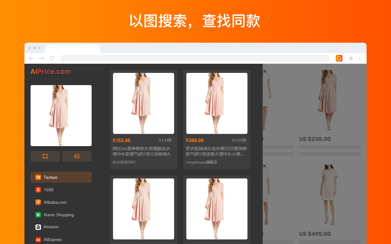 AiPrice(AliPrice) - TB以图搜同款 - 截图 2