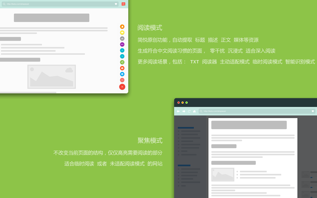 简悦 - SimpRead - 截图 2