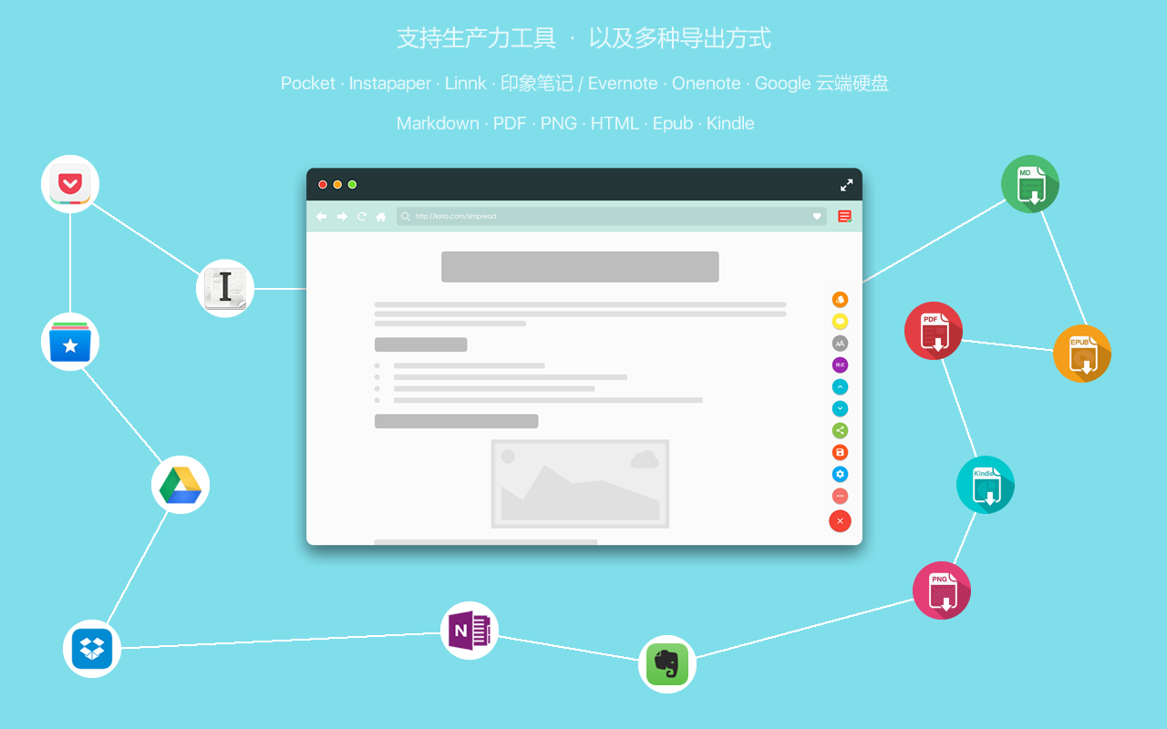 简悦 - SimpRead - 截图 5