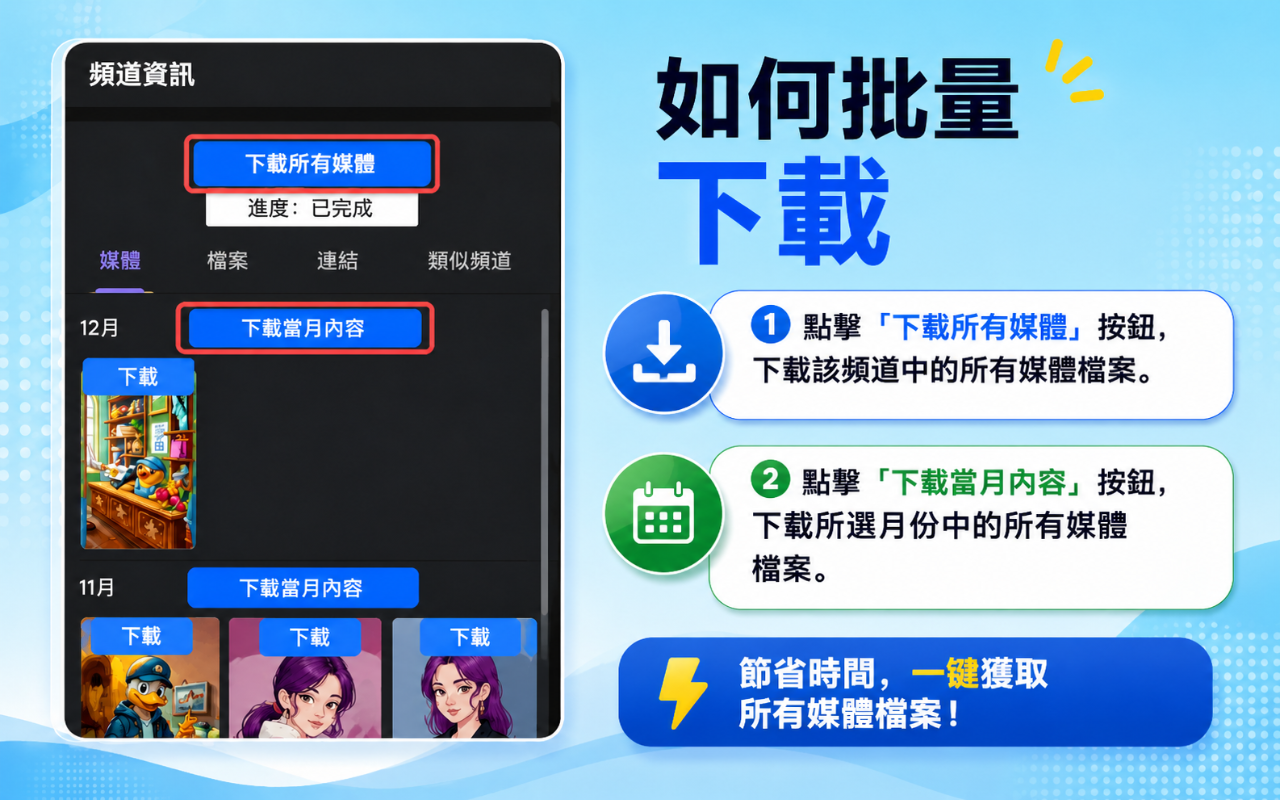 Telegram视频下载器 - TG下载器 - 截图 3