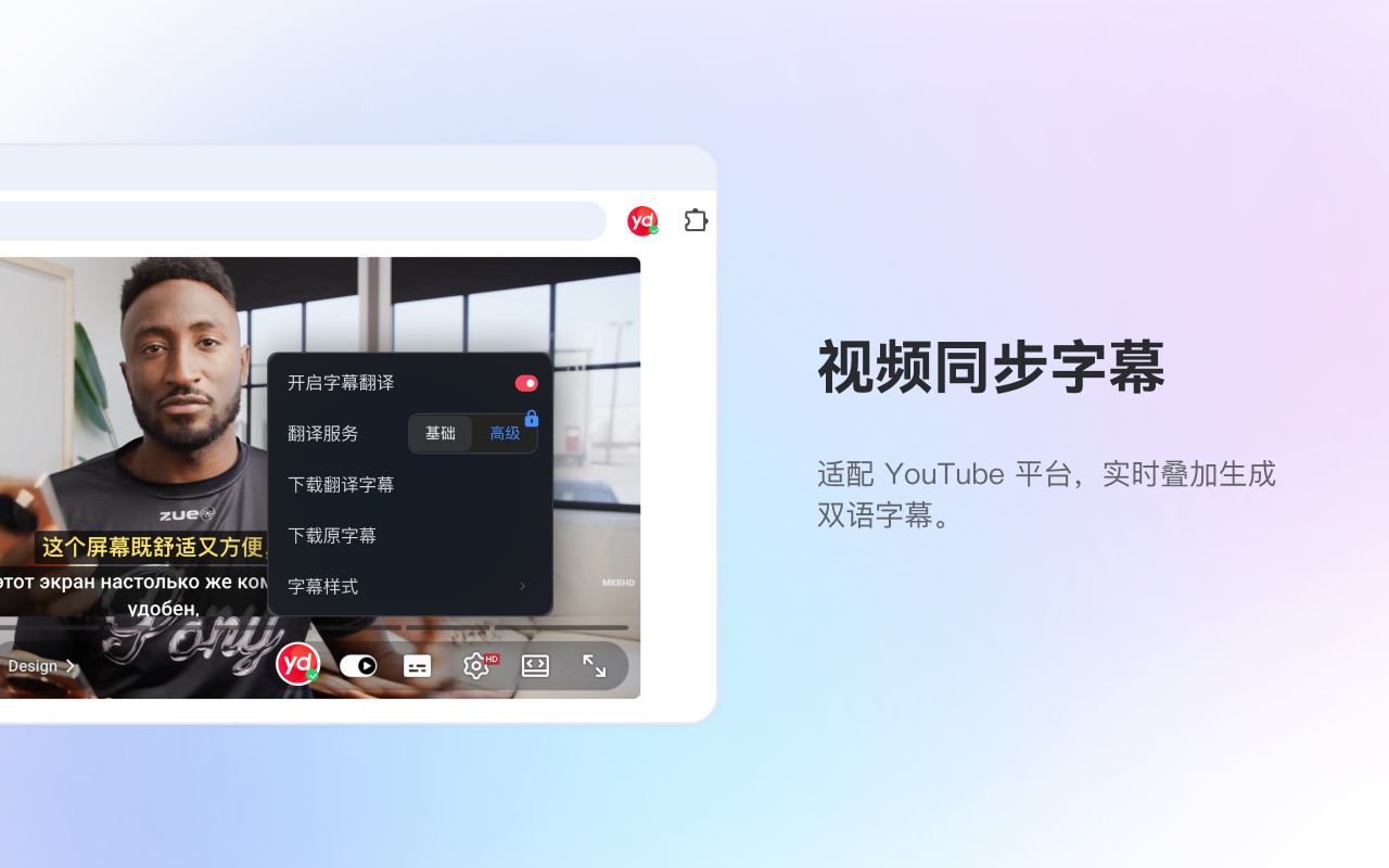 有道灵动翻译 - 截图 2