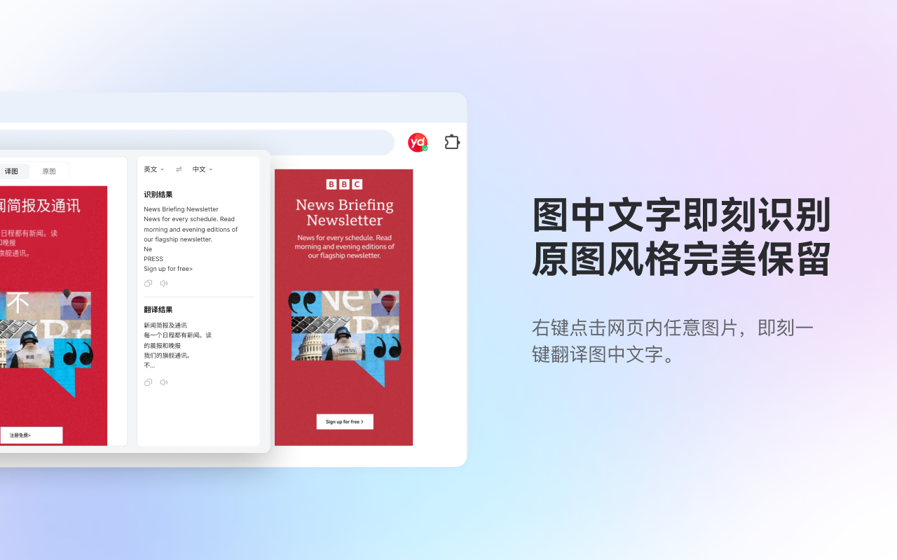 有道灵动翻译 - 截图 4