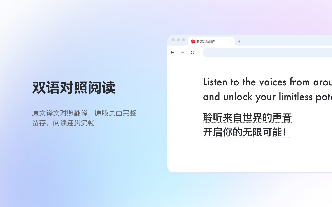 有道灵动翻译 - 截图 5