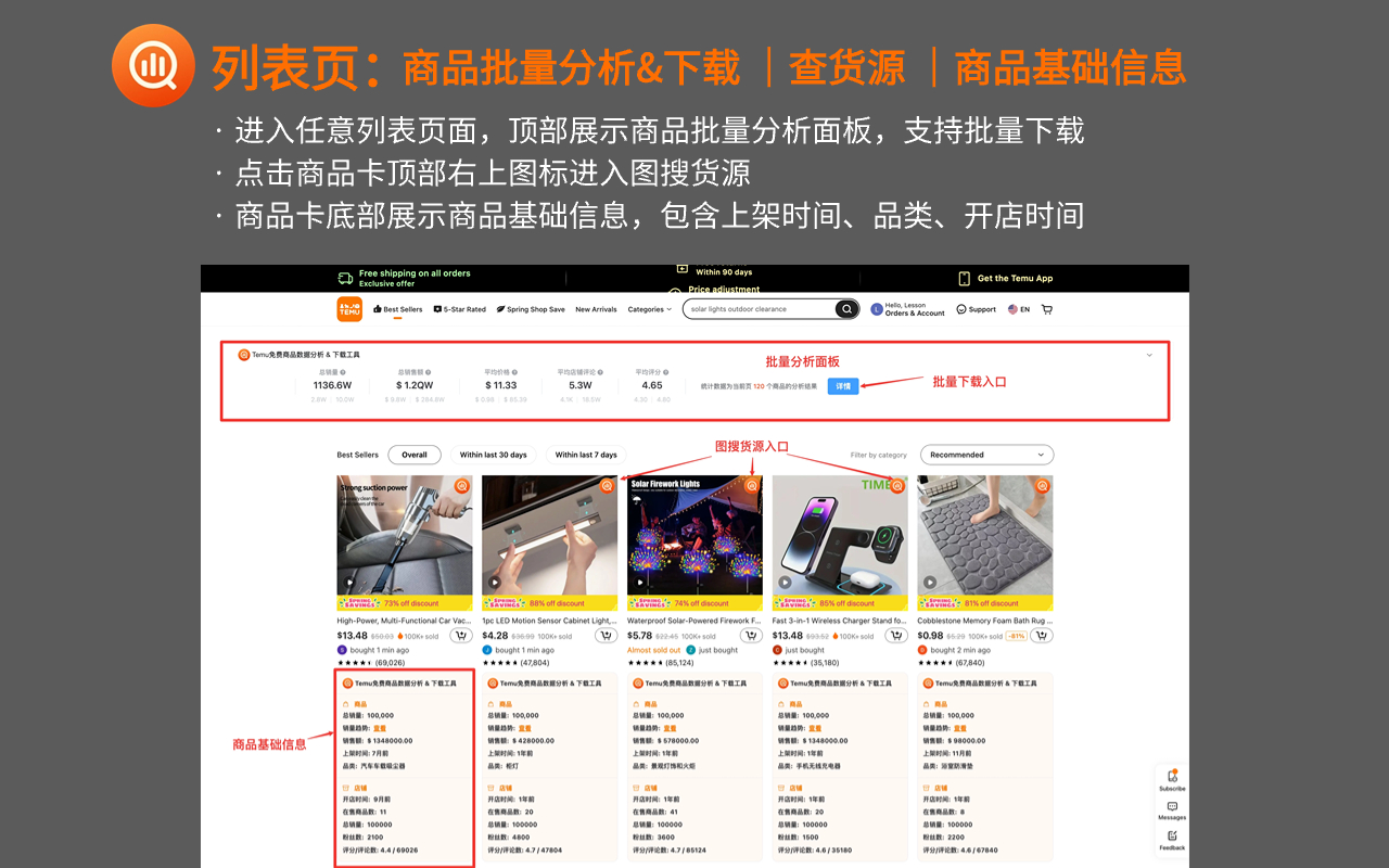 THunt - Temu™永久免费商品数据分析 & 下载工具 - 截图 1