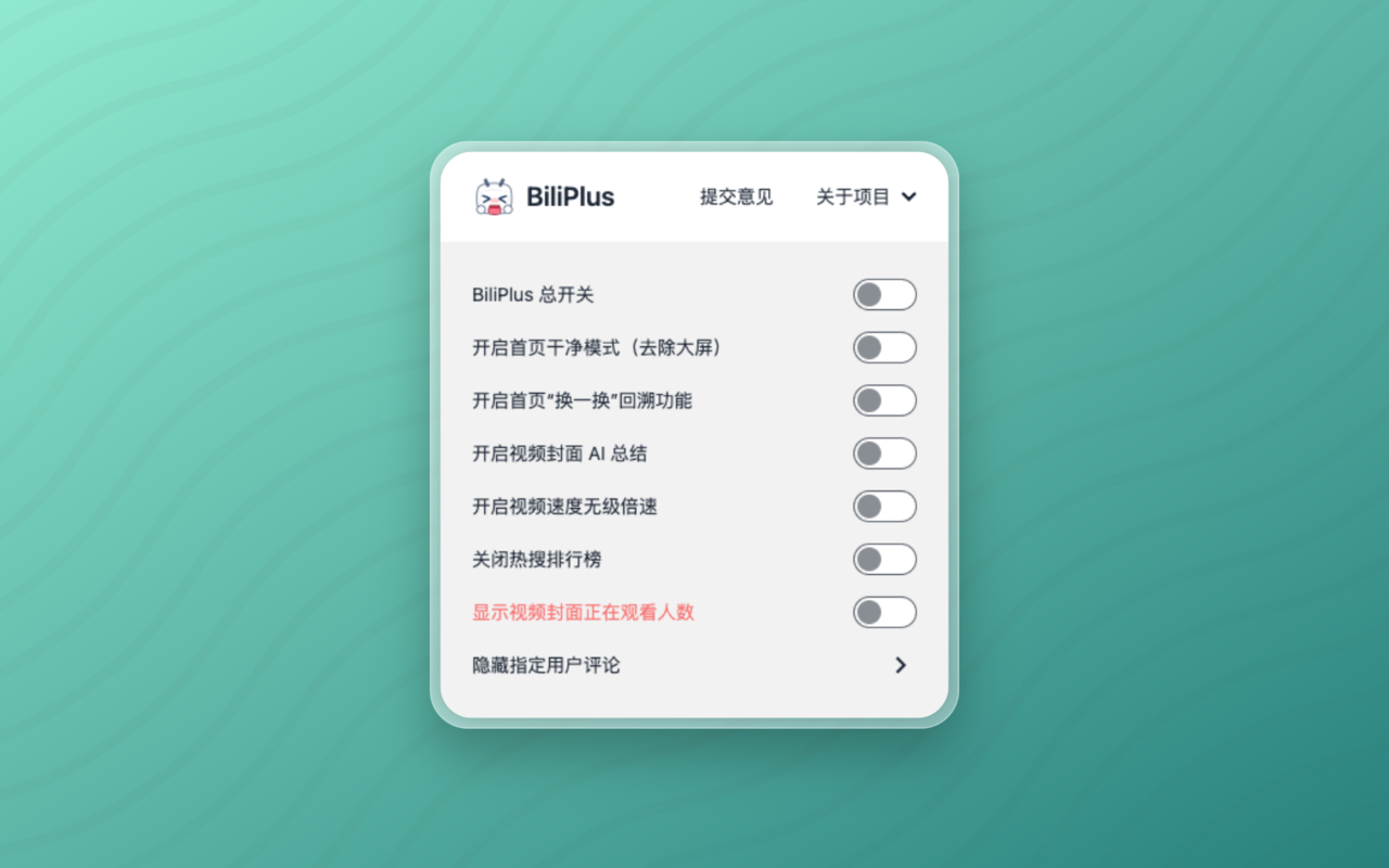 BiliPlus - Bilibili 加大杯,细节从大杯做起 - 截图 1